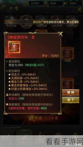 仙阶法宝转换秘籍，一刀传世中的法宝进阶之道