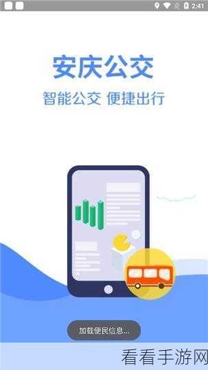 手游玩家必看，如何在掌上公交APP中收藏路线，畅享游戏出行两不误！