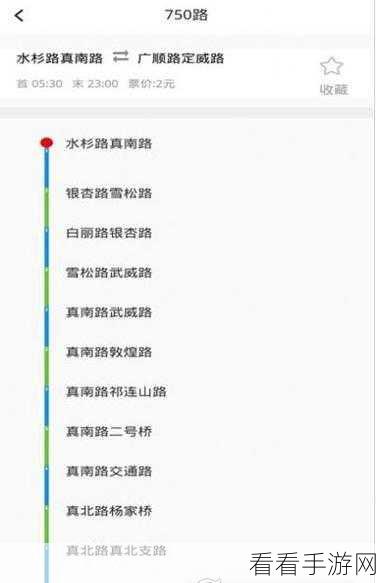 手游玩家必看，如何在掌上公交APP中收藏路线，畅享游戏出行两不误！