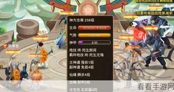 神仙道手游深度攻略，全面解析伙伴法术防御提升之道