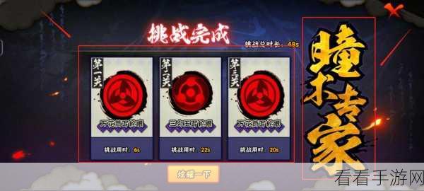 火影忍者手游瞳术大师赛，揭秘高分攻略与晋级门槛