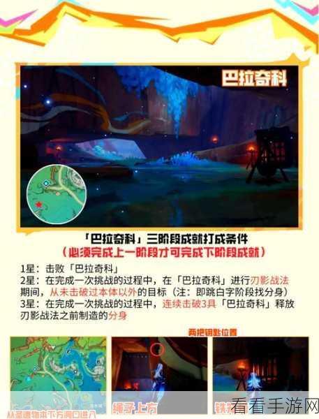 原神凶猛动物防治任务全攻略，掌握技巧，轻松通关！