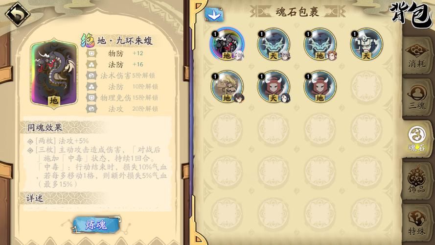 探秘<天地劫，幽城再临>，移动力的神秘面纱
