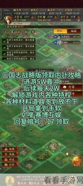三国志战略版PVP新手攻略，掌握策略，称霸沙场