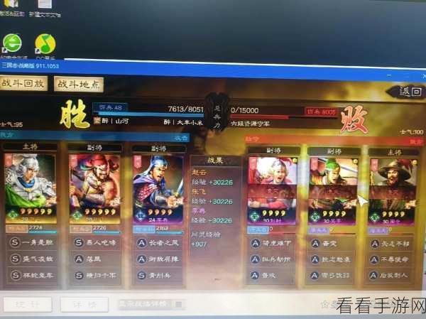 三国志战略版PVP新手攻略，掌握策略，称霸沙场