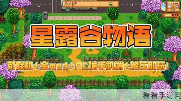 星露谷物语,揭秘海草高效采集法,打造神秘植物收集指南