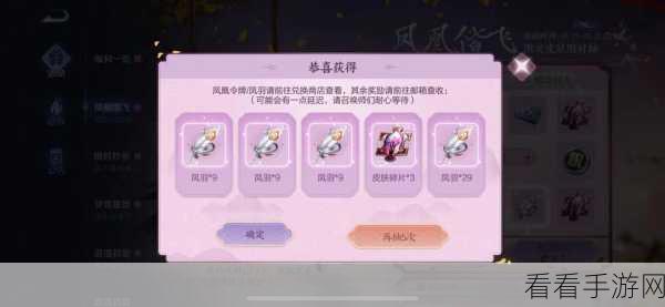 王者荣耀2024凤求凰皮肤保底抽奖全攻略,价格与细节揭秘