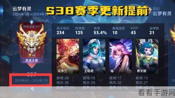 王者荣耀S38赛季战令皮肤大揭秘，炫酷新装，荣耀再启！