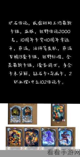 炉石传说，牧师新手卡组构建秘籍，登顶天梯不是梦！