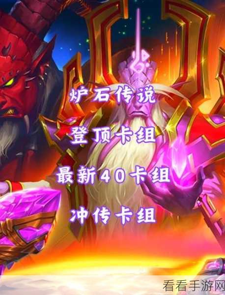 炉石传说,牧师新手卡组构建秘籍,登顶天梯不是梦!