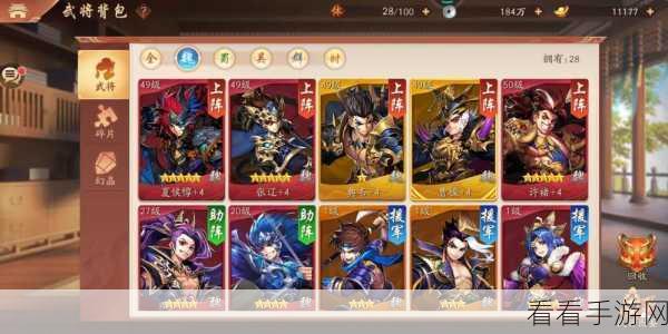 少年三国志2全金将阵容攻略