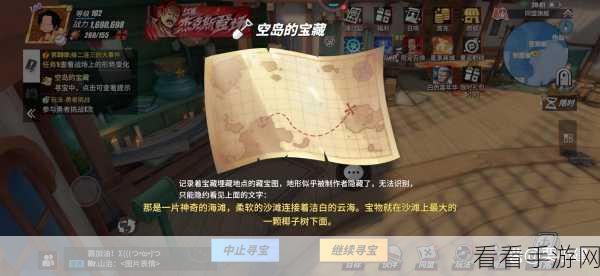 航海王热血航线，空岛剧情图鉴全揭秘，宝藏椰子树与回忆点精准定位