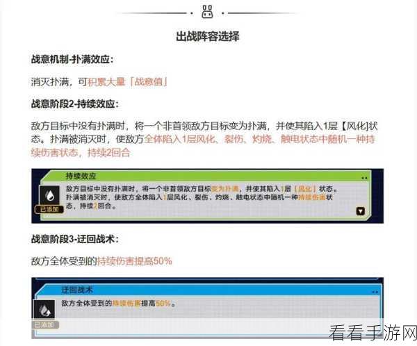 崩坏星穹铁道，揭秘神奇扑满第四关通关秘籍