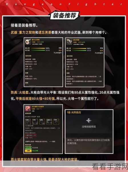 DNF手游枪炮师PK绝技揭秘，精准操控与战术布局双赢策略
