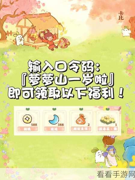 桃源深处有人家半周年庆典,独家CDKEY兑换码大放送!