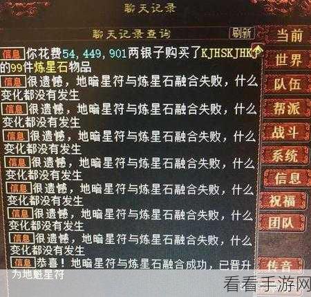 大话西游2深度解析,佩戴13级地煞星符的全方位要求与攻略