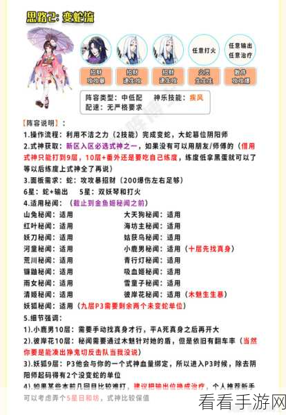 阴阳师手游，雨女秘境全攻略，1-10层轻松通关秘籍