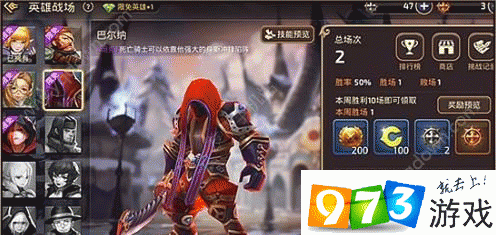 巴尔纳在龙之谷手游战场上的霸主地位，优势深度剖析