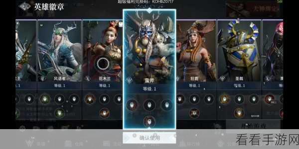 猎手之王狂鹿武器搭配秘籍，勇攀战力巅峰的致胜之道