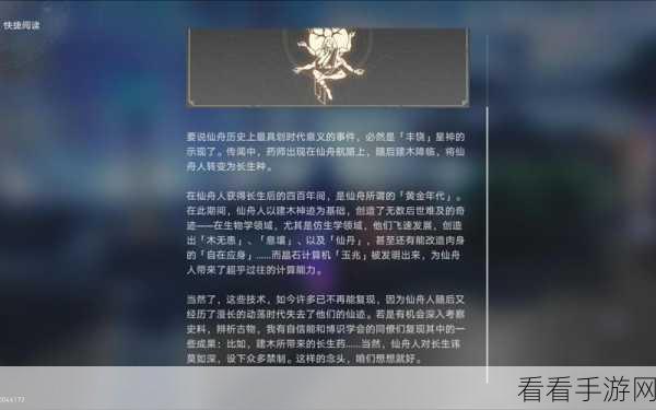 崩坏星穹铁道,陶德雷奥登学术研究第三天高效通关攻略