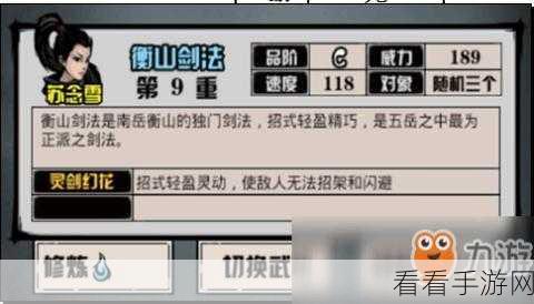 仙剑奇侠传，十大必知秘籍，助你称霸江湖