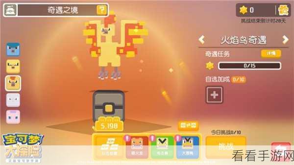 异色宝可梦闪耀登场,宝可梦大探险获取攻略与实战价值揭秘