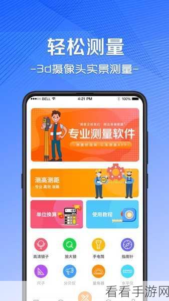 神奇的手机 AR 测量仪器，精准测量物体大小