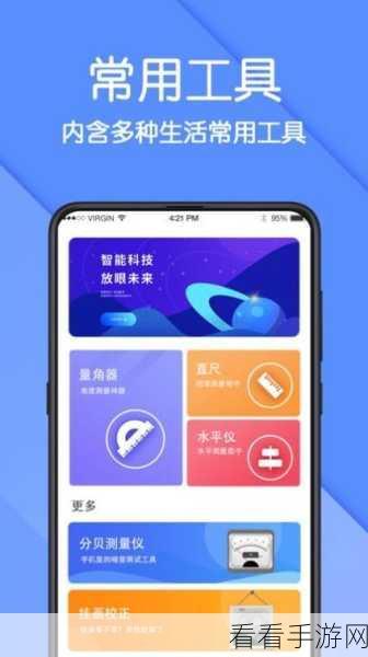 神奇的手机 AR 测量仪器，精准测量物体大小