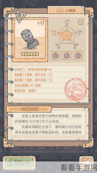 探秘最强蜗牛扶桑贵重物品展，绿蓝紫橙文化瑰宝全解析