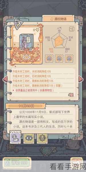 探秘最强蜗牛扶桑贵重物品展，绿蓝紫橙文化瑰宝全解析
