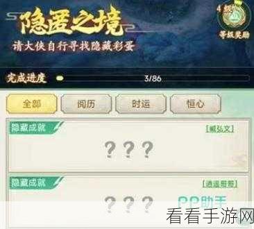 突破难关！隐匿按钮 41 - 45 关终极通关秘籍