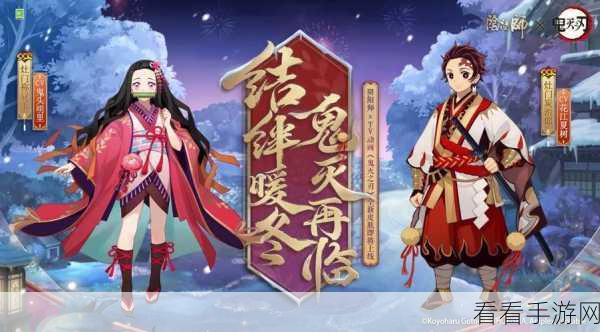 阴阳师×鬼灭之刃联动大揭秘，联动时间预测及活动细节曝光
