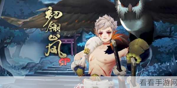 阴阳师×鬼灭之刃联动大揭秘，联动时间预测及活动细节曝光