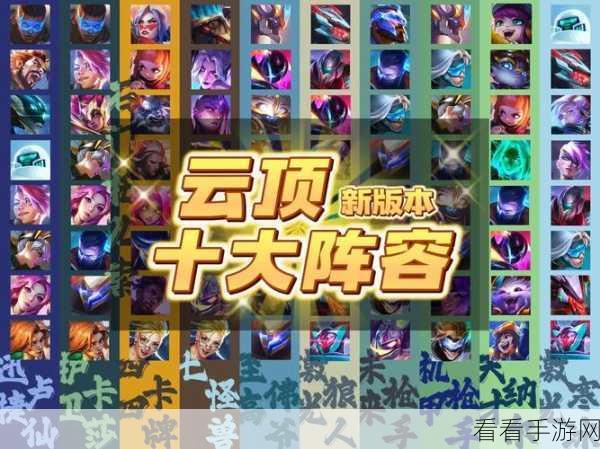 云顶之弈梦魇阵容 梦魇最强阵容攻略