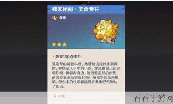 独家揭秘，原神薄荷豆汤食谱全攻略，打造你的专属美味！