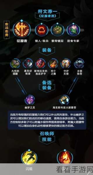 LOL 手游，放逐之刃出装秘籍大公开