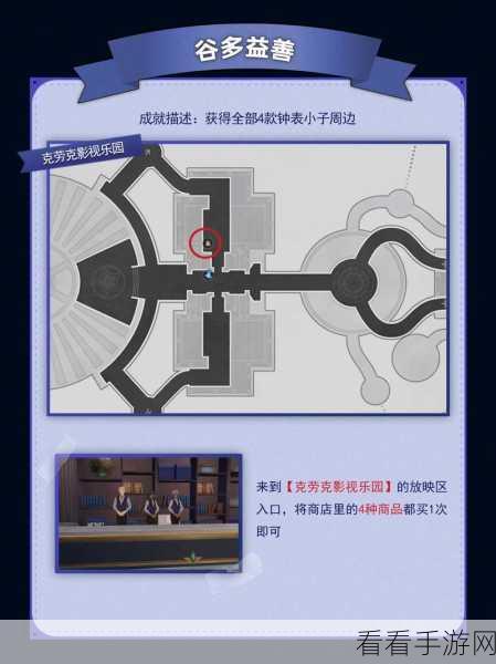 崩坏星穹铁道，揭秘隐藏成就业报的高效攻略与实战技巧