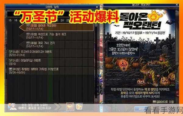 DNF万圣节糖果狂欢，全面攻略与惊喜赛事详解