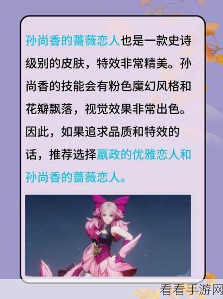 王者荣耀蔷薇珍宝阁深度攻略，解锁稀有奖励的秘籍