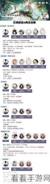 阴阳师玩家必看，揭秘石距最常出没关卡及攻略秘籍