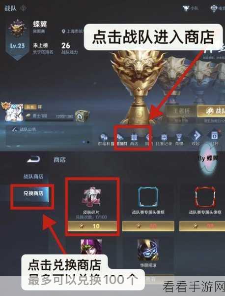 王者荣耀周年庆，解锁预约蛋糕碎片，赢取珍稀奖励全攻略