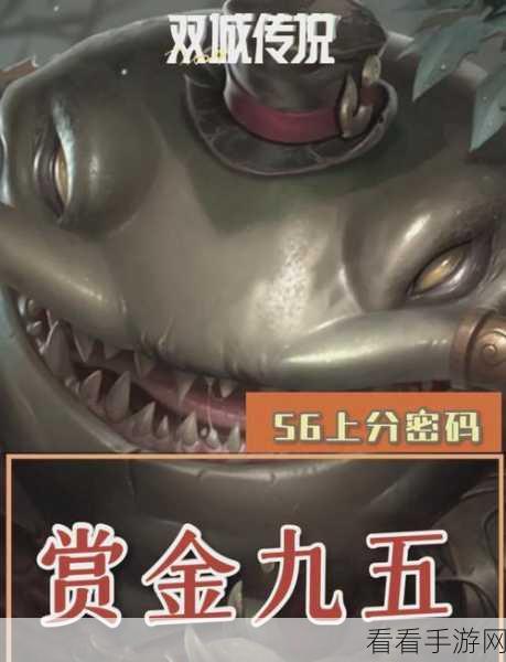 蛮子称王！深度解析其版本奥秘与无敌上分秘籍