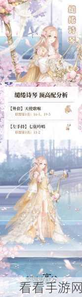 奇迹暖暖炫光舞台，活动高分搭配秘籍大揭秘
