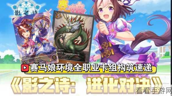影之诗新手卡组构建秘籍，解锁致胜组合，登顶天梯不是梦