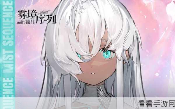 雾境序列 2021 年度角色强度深度剖析及节奏榜权威指南