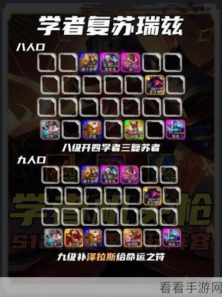 金铲铲之战深度攻略，揭秘黄金六法阵容搭配与实战运营精髓