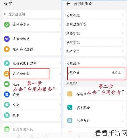 荣耀手机微信分身实战教程，轻松实现双微信账号并行