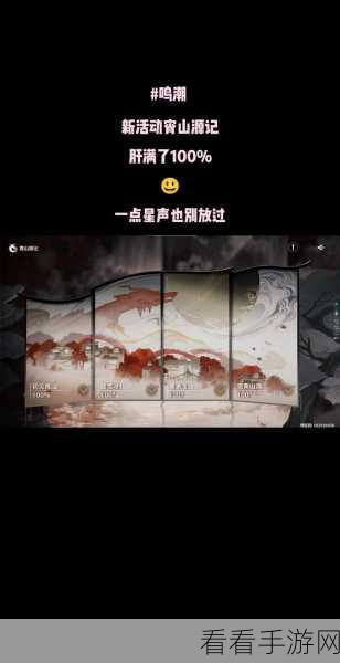 鸣潮今汐获取秘籍大公开