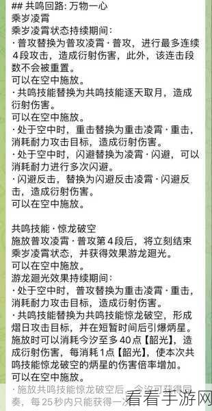 鸣潮今汐获取秘籍大公开