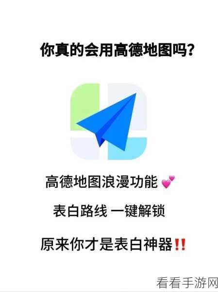 高德地图评论查看攻略，轻松掌握，发现更多优质地点